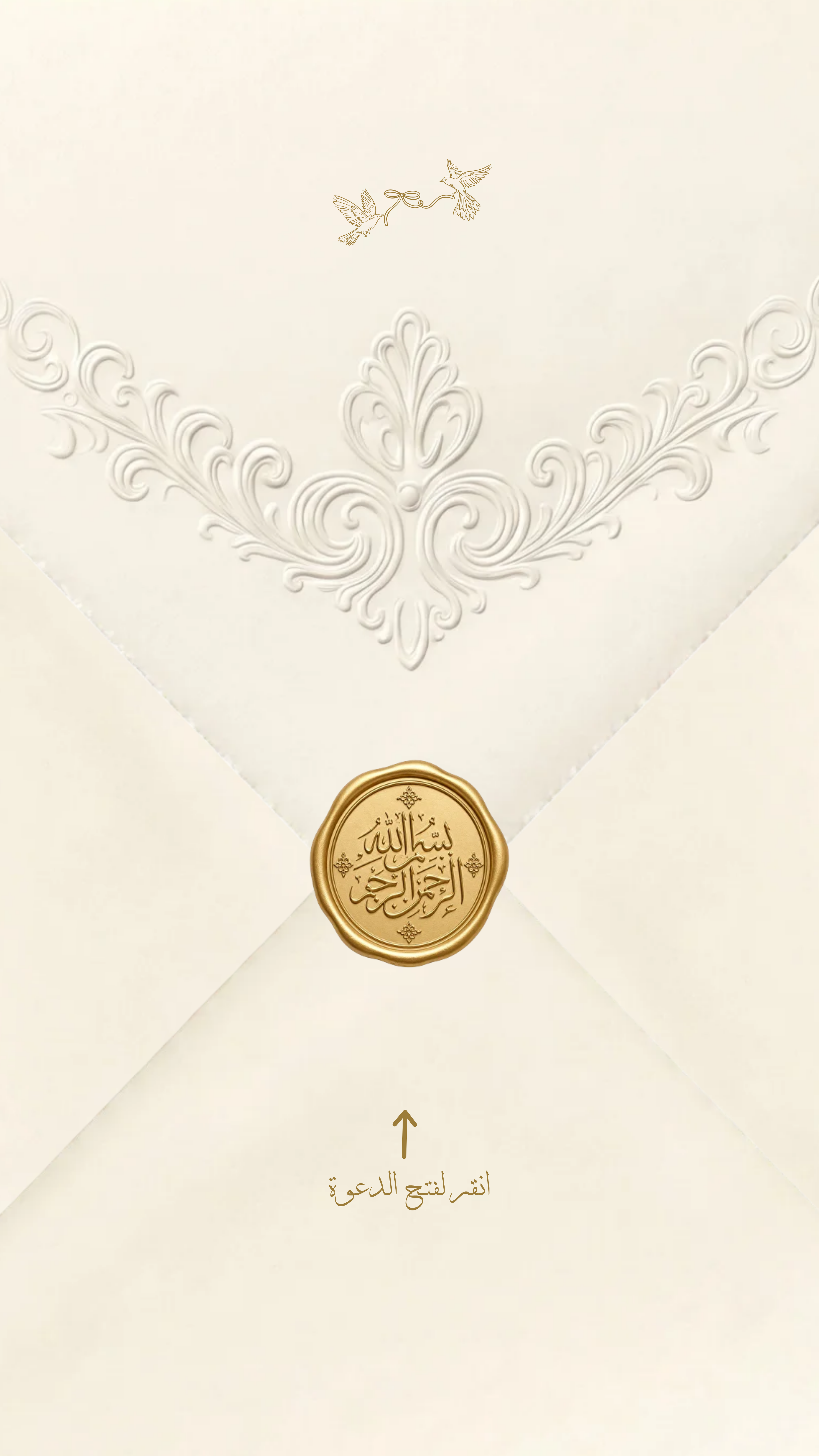 Invitation mariage Samia et Zaid